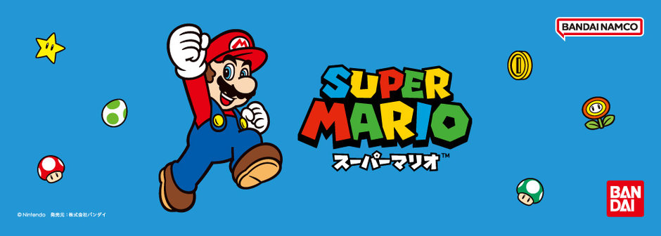 BREEZE：スーパーマリオ