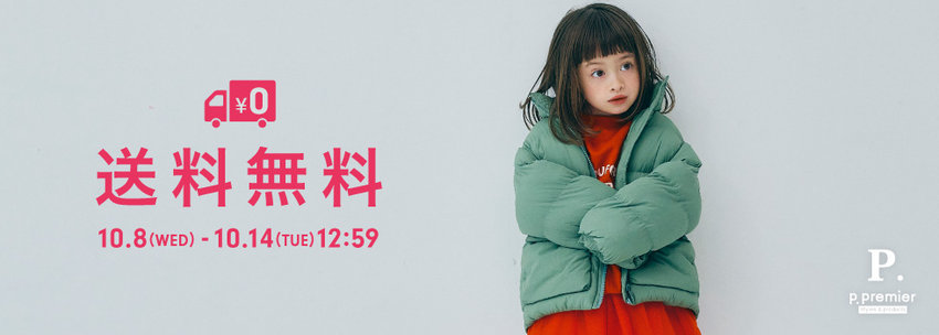 子供服・ベビー服 通販のF.O.Online Store(エフオーオンライン