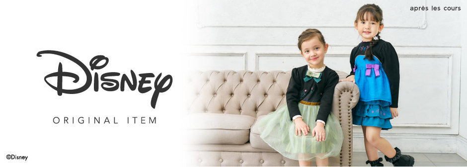 après les cours：ディズニーコレクション👑