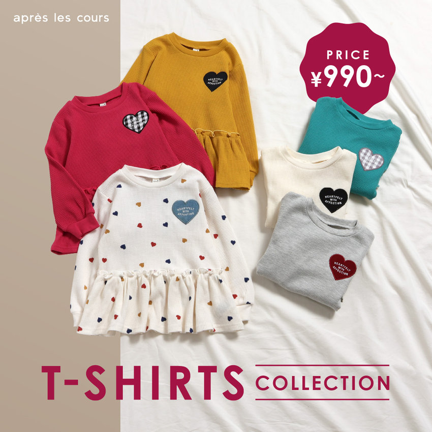 apres les cours アプレレクール　100cm まとめ売り　新品あり apres les cours（アプレ レ クール） 商品一覧|子供服
