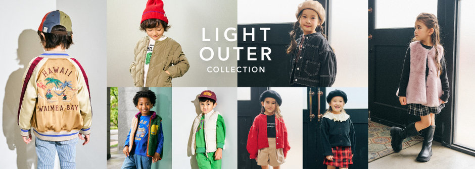 FOKIDS：ライトアウターコレクション