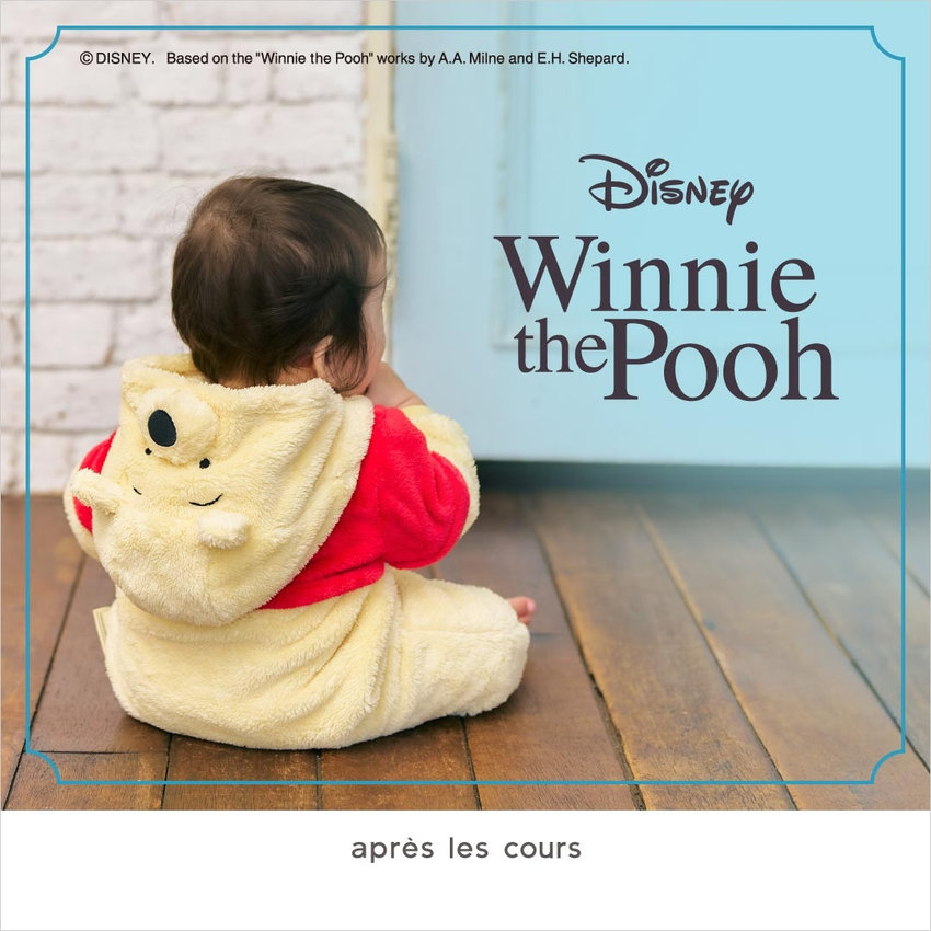 aprés les cours：プーさん