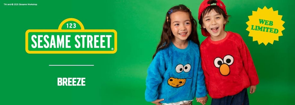 BREEZE：SESAME STREET