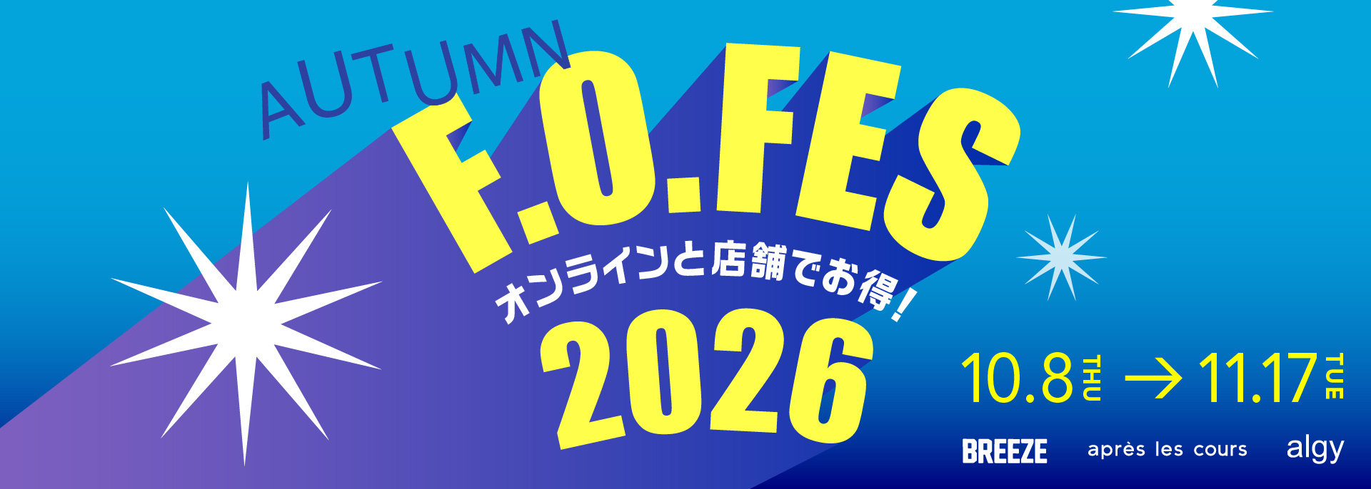 FOO：FOフェス