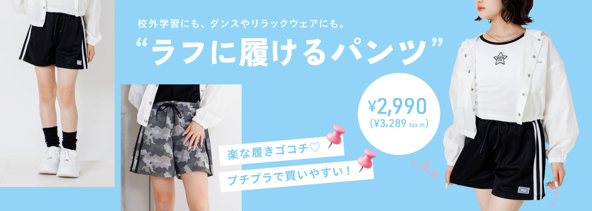アルジー（ALGY）公式通販TOP | 子供服・ジュニア服のF.O.Online Store