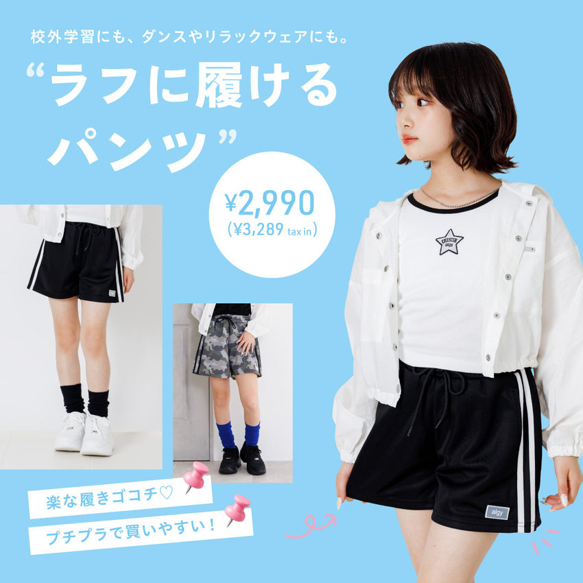 algy：ラフパンツ