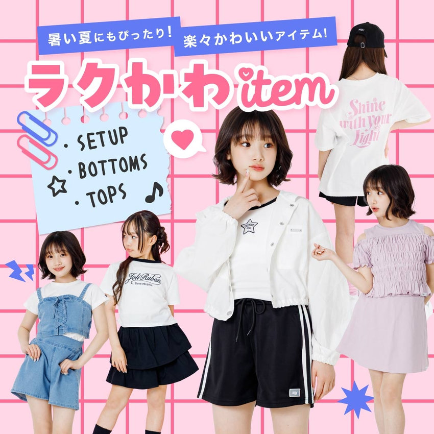 アルジー（ALGY）公式通販TOP | 子供服・ジュニア服のF.O.Online Store