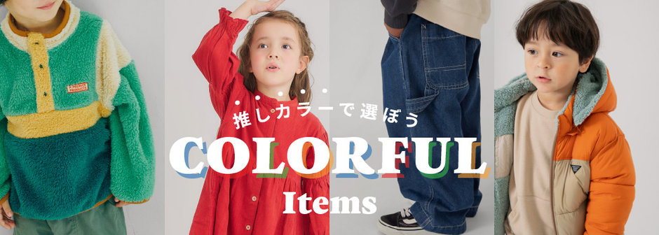 F.O.Online Store：推しカラーで選ぼう！COLORFUL Items🌈