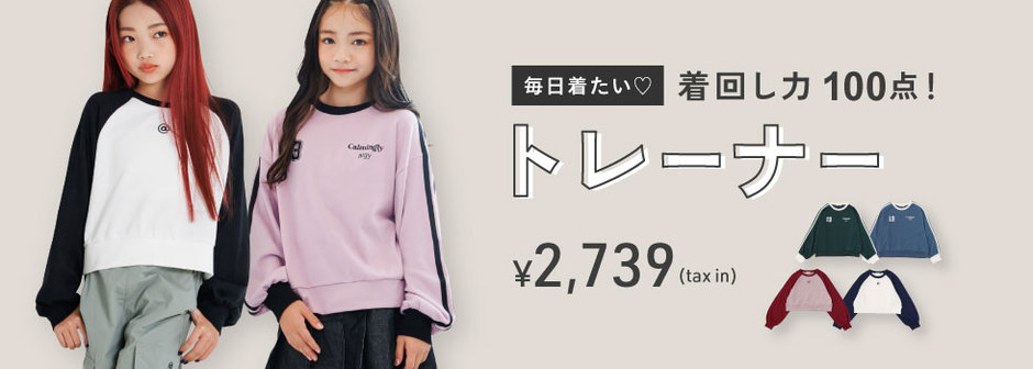 algy：コスパ最強❤️‍🔥トレーナー