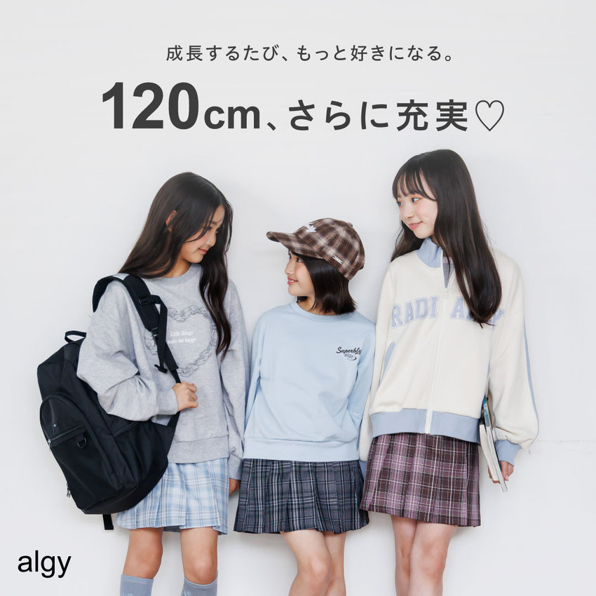 algy：120cm