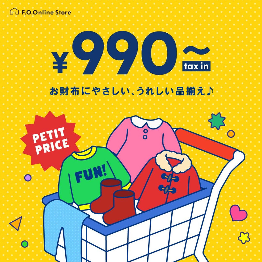 FOO：プチプラ