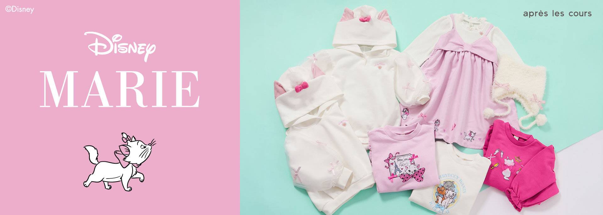 apres用：マリー