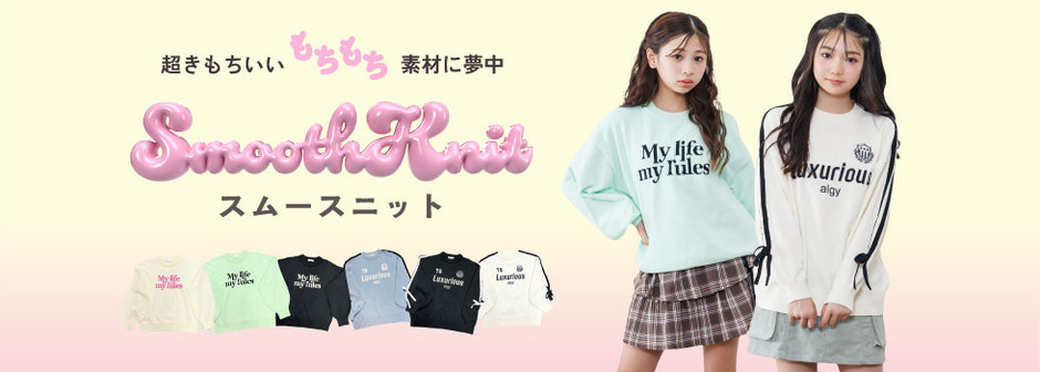アルジー 特集一覧 | 子供服・ベビー服 通販のF.O.Online Store(エフ