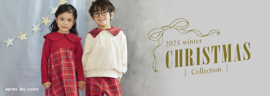 après les cours：クリスマスリンク🎄💝