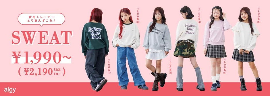 algy：プチプラスウェット