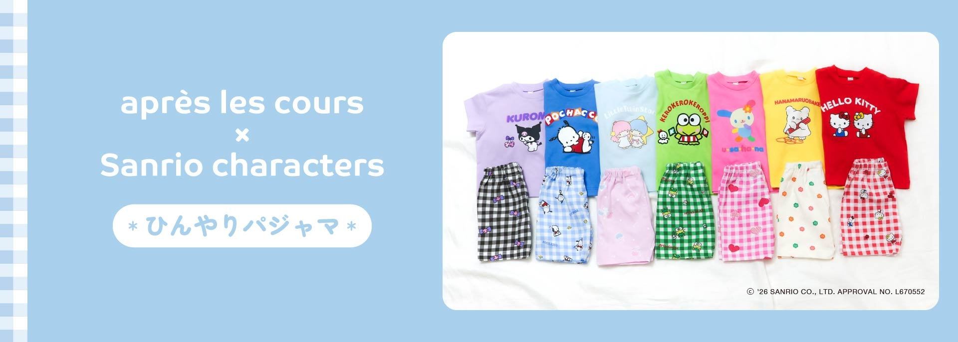 FOO：ひんやりパジャマ サンリオキャラクターズ