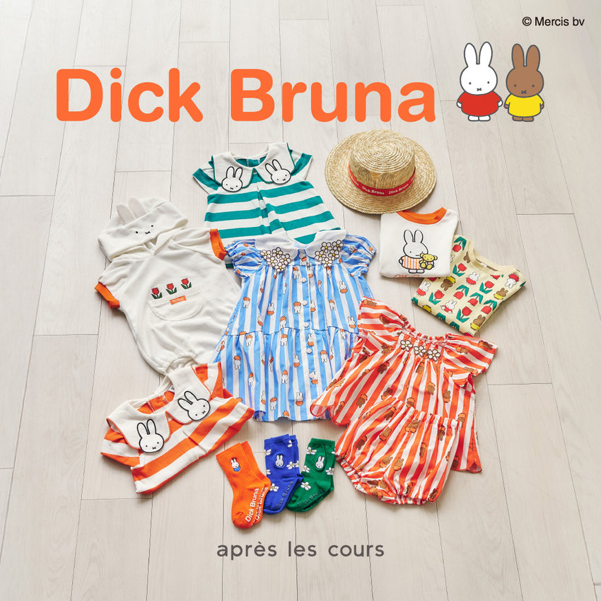 FOO：ディック・ブルーナ