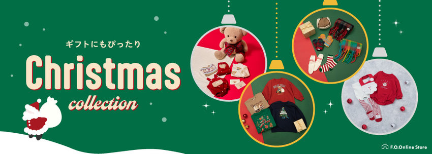 F.O.Online Store：クリスマス🎄Christmas collection🎁