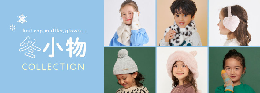 F.O.Online Store：冬小物❄️COLLECTION