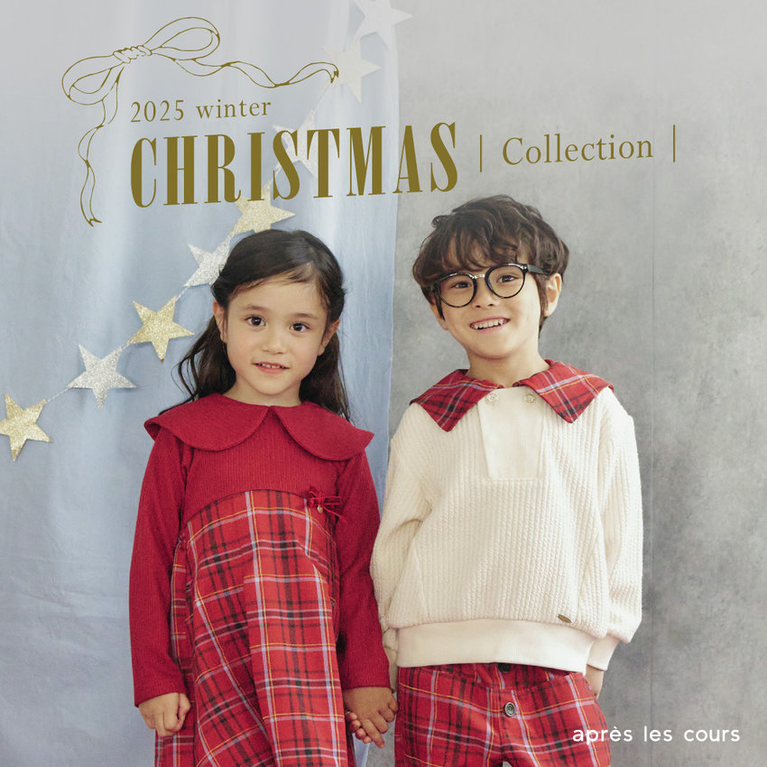 aprés les cours：クリスマスリンク🎄💝