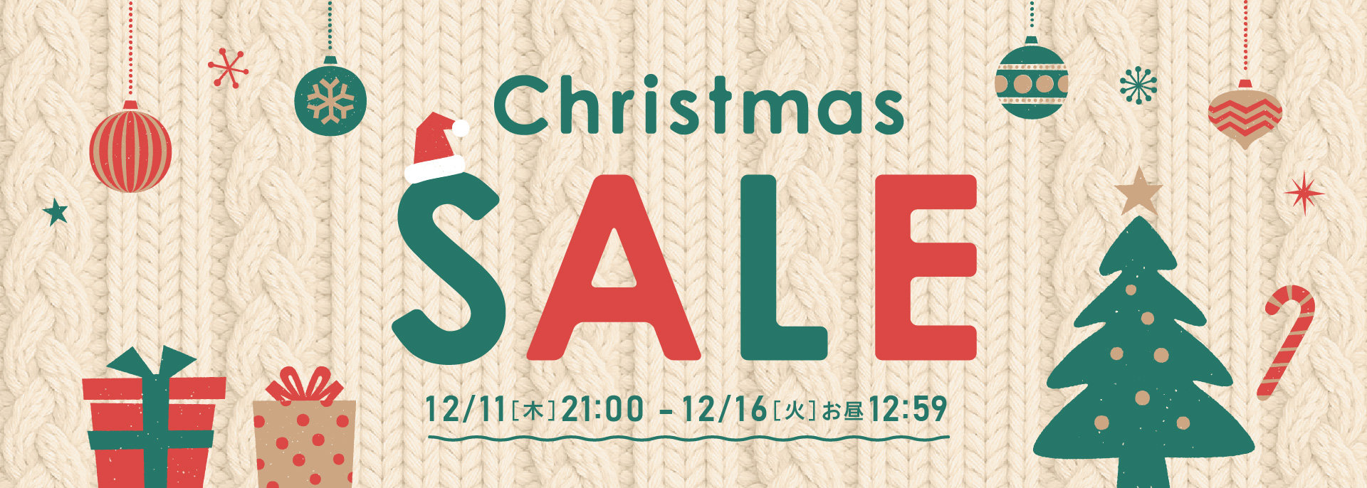FOO：【クリスマスセール】タイムセール