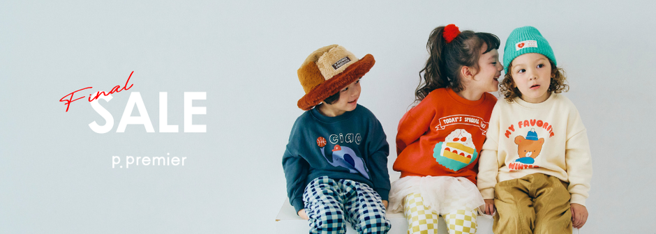 p.premier：WINTER SALE