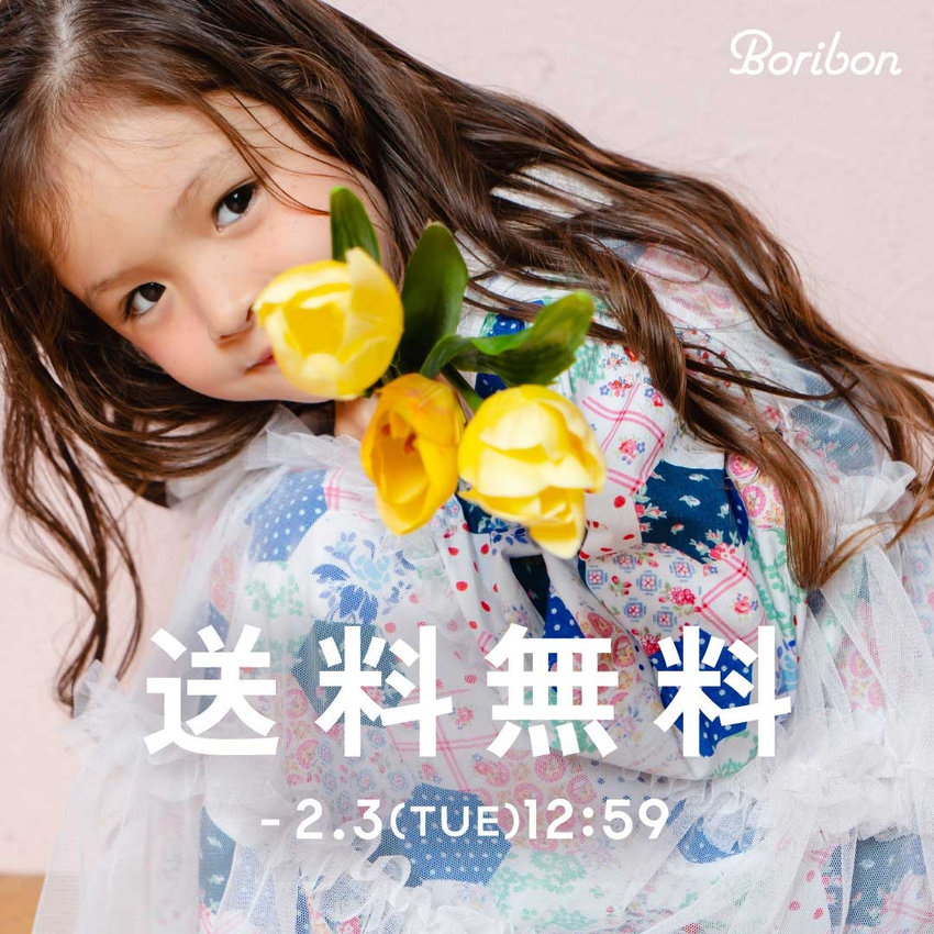 FOO：Boribon（ボリボン）第2弾
