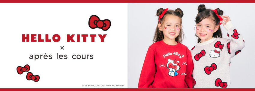 après les cours：ハローキティ