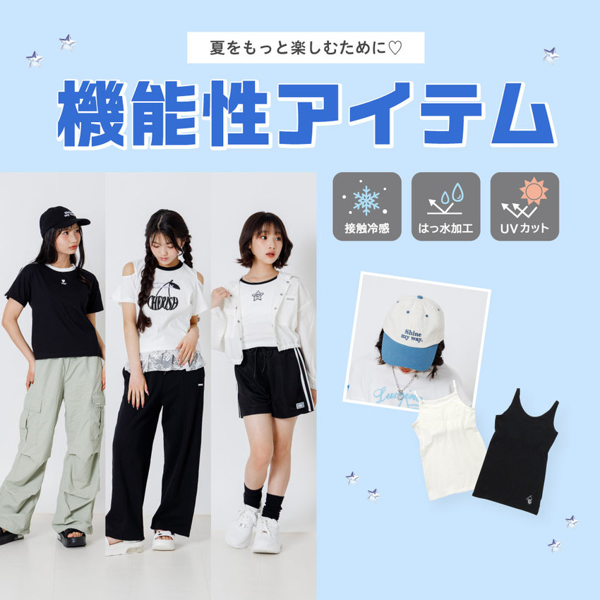 アルジー（ALGY）公式通販TOP | 子供服・ジュニア服のF.O.Online Store