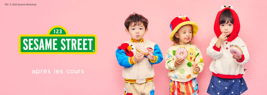 après les cours：セサミストリート