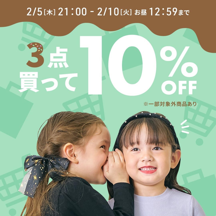 FOO：バンドル3点10％OFF