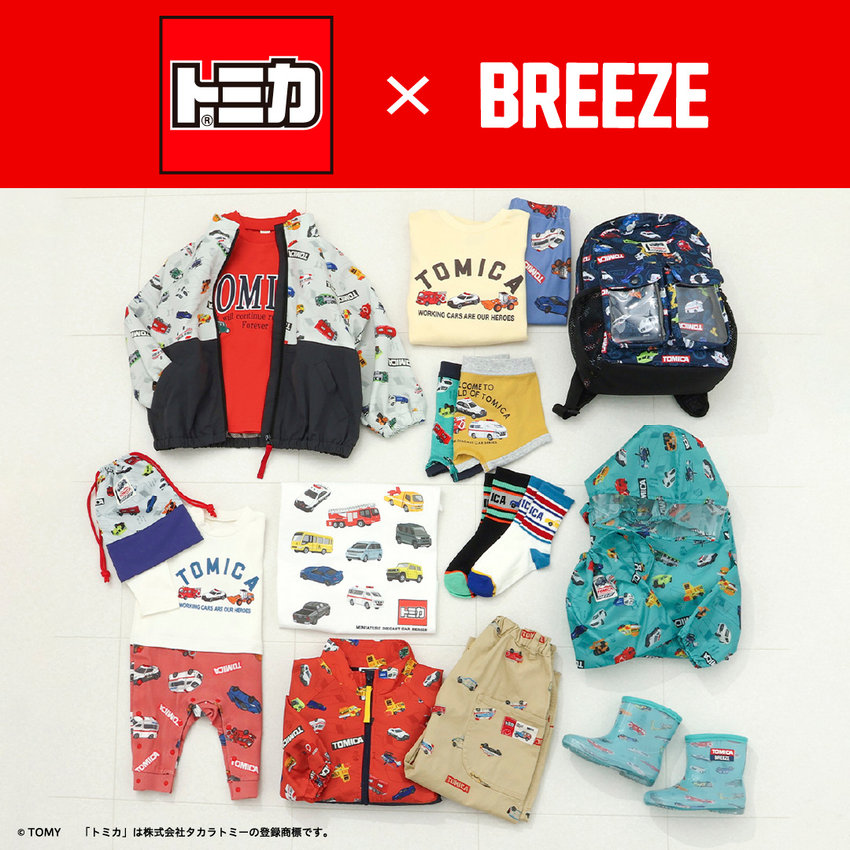 BREEZE：TOMICA