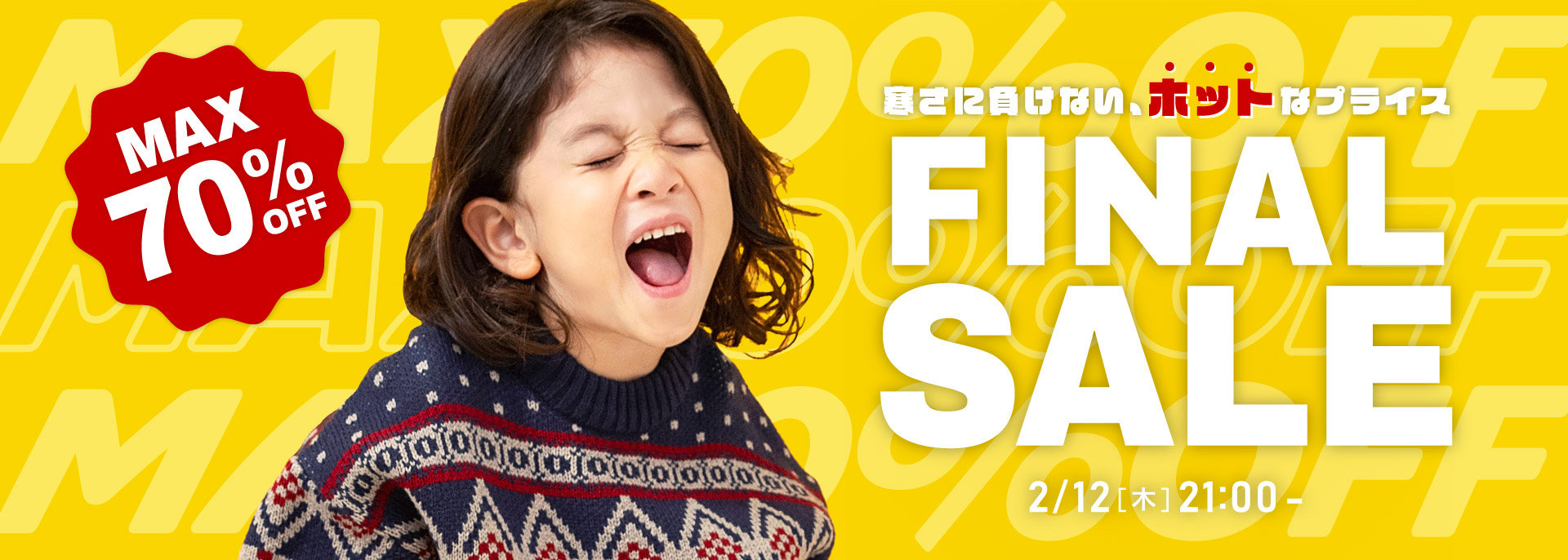 FOO：期中・冬セール