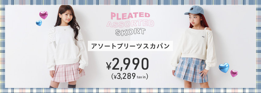 algy：春のスカパン＆ガーリーボトム