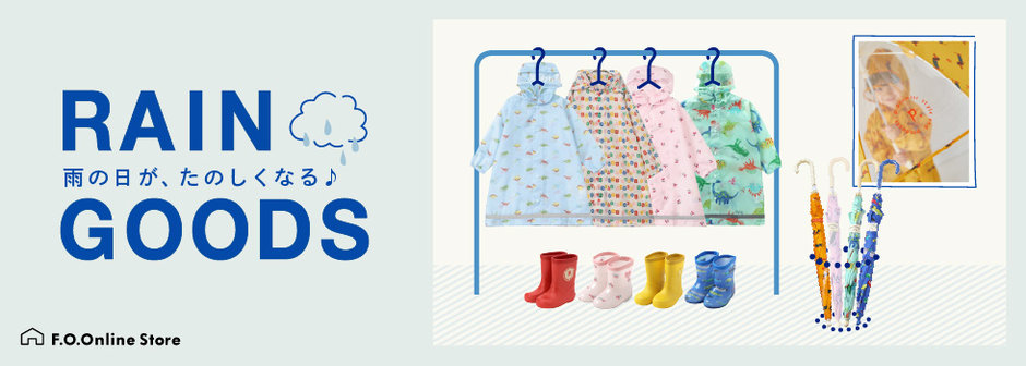 F.O.Online Store：レインアイテム☂️🐸