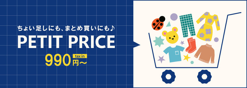 BREEZE：990円～プチプラアイテム⭐🧺🚗