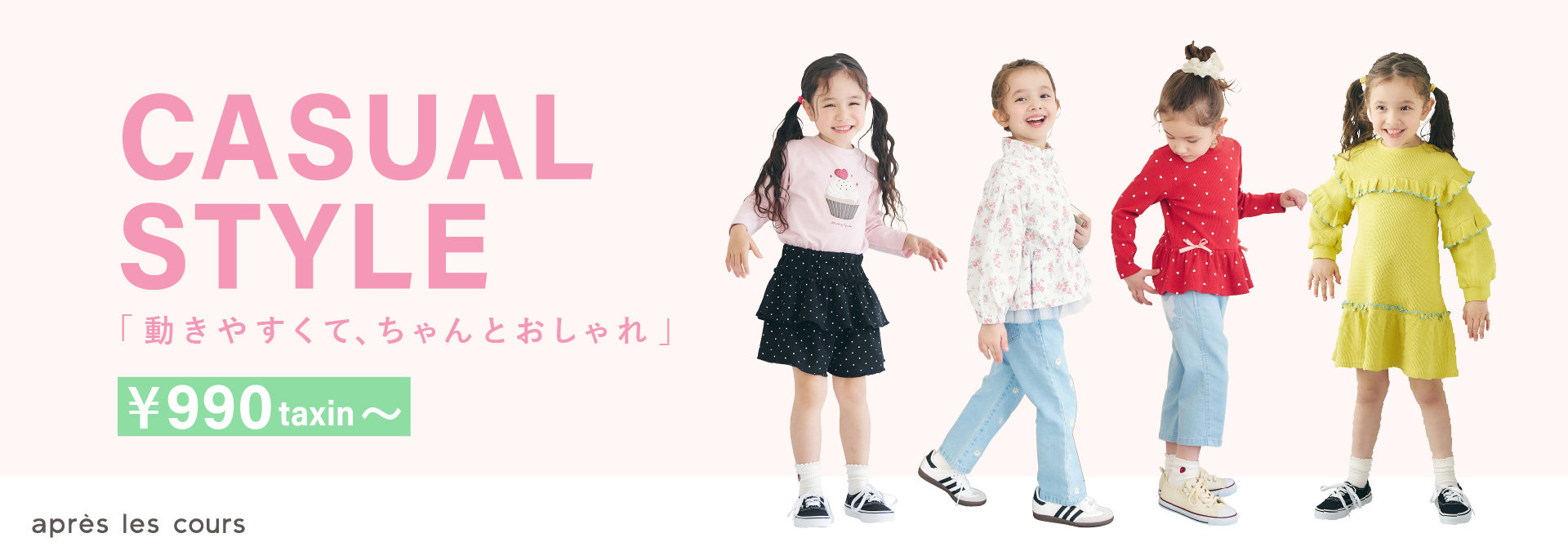 2026 Spring Collection