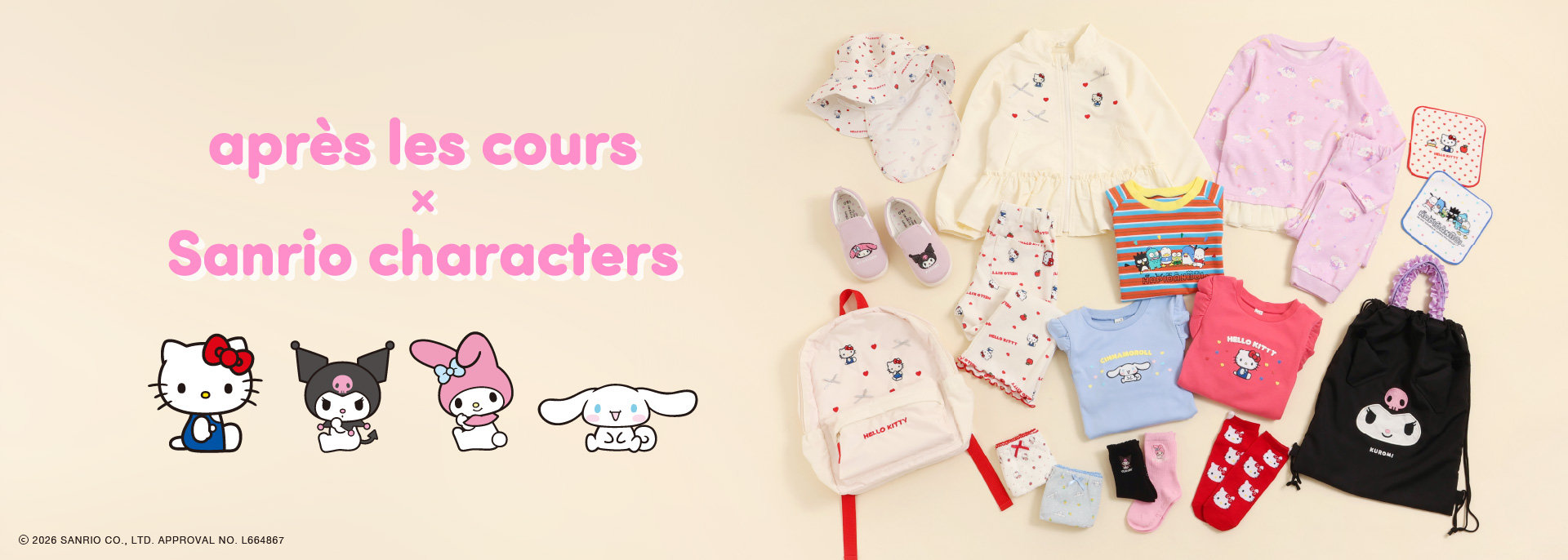 FOO：aprés les cours／サンリオキャラクターズ