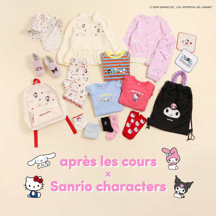 aprés les cours：サンリオキャラクターズ