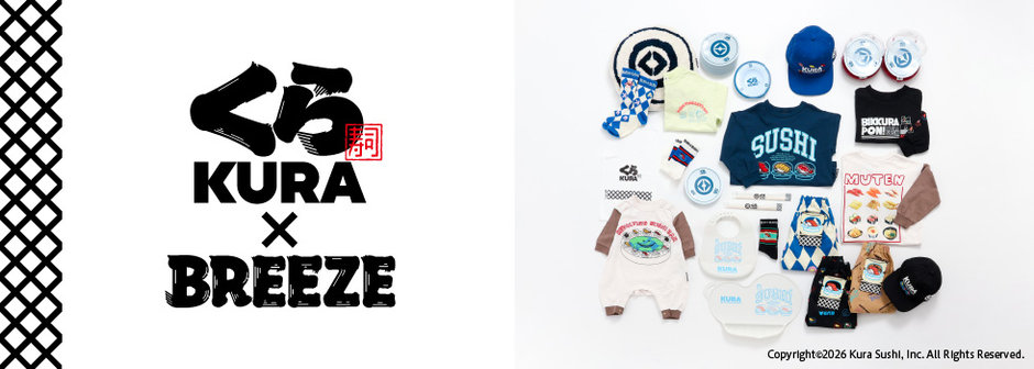 BREEZE：くら寿司