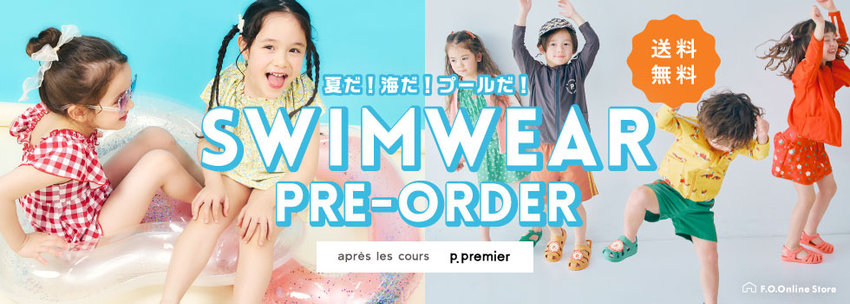 F.O.Online Store：❤️👙2026年スイム予約🩳💛
