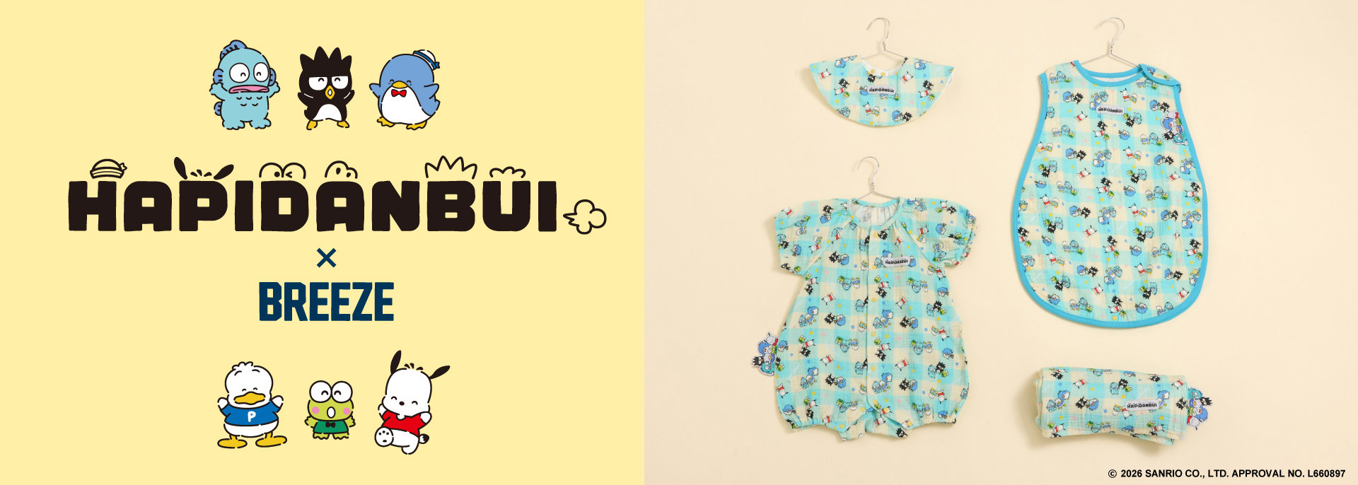 FOO：BREEZE／サンリオキャラクターズはぴだんぶい