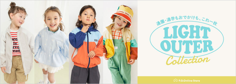 F.O.Online Store：ライトアウター💛LIGHTOUTER