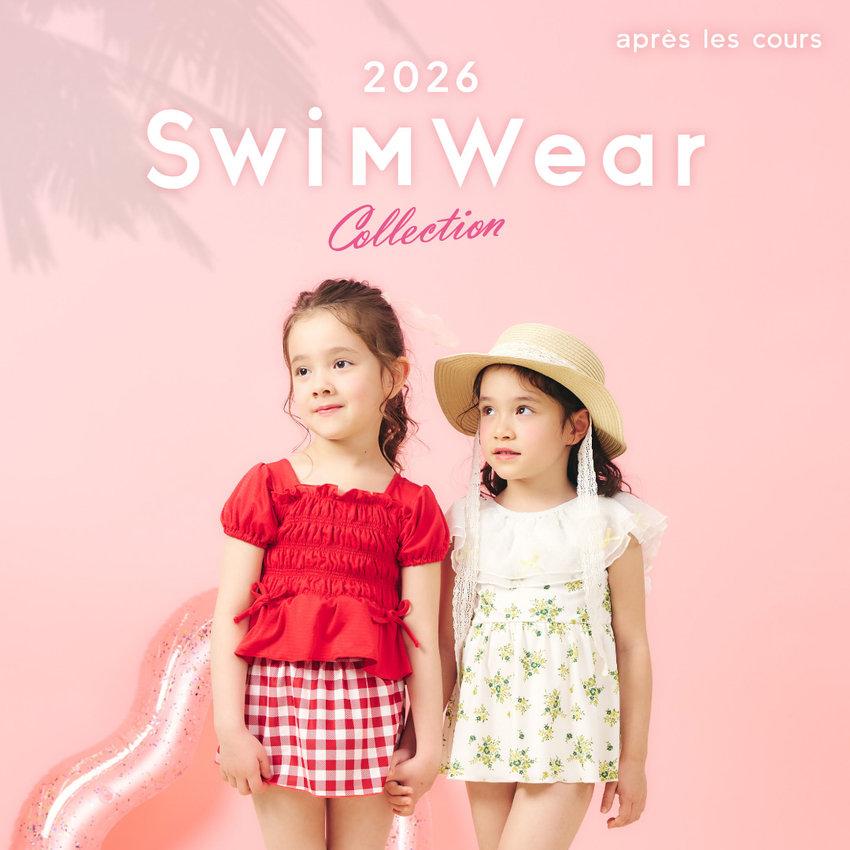 après les cours：2026 Swim Wear Collection