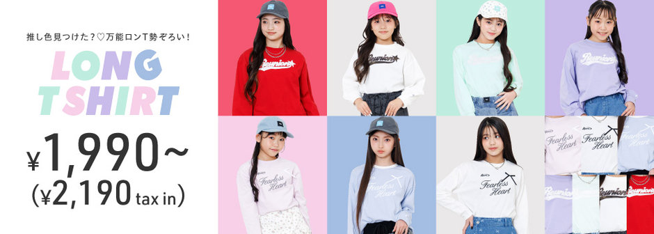 アルジー 特集一覧 | 子供服・ベビー服 通販のF.O.Online Store(エフ