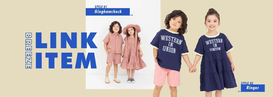 BREEZE：きょうだい・お友だちと【リンクコーデ】🧡💛