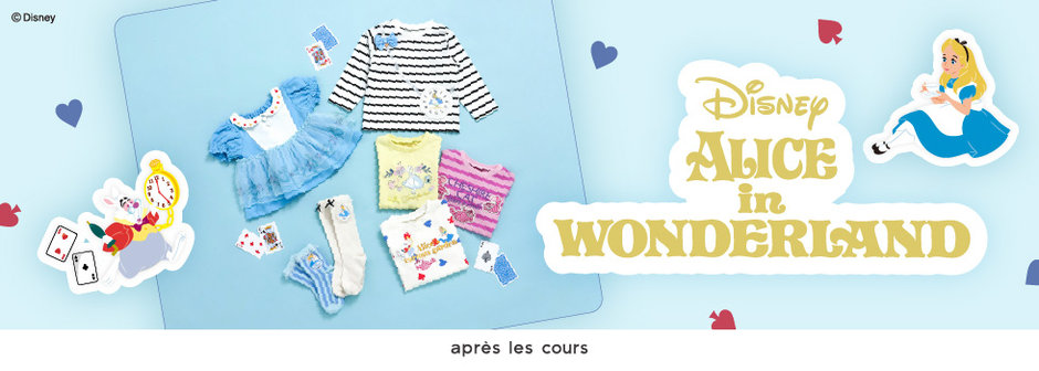 après les cours：ふしぎの国のアリス