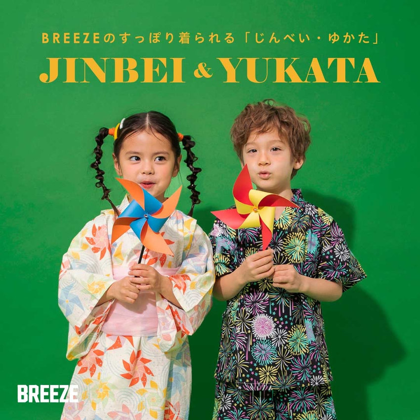 BREEZE：甚平＆浴衣