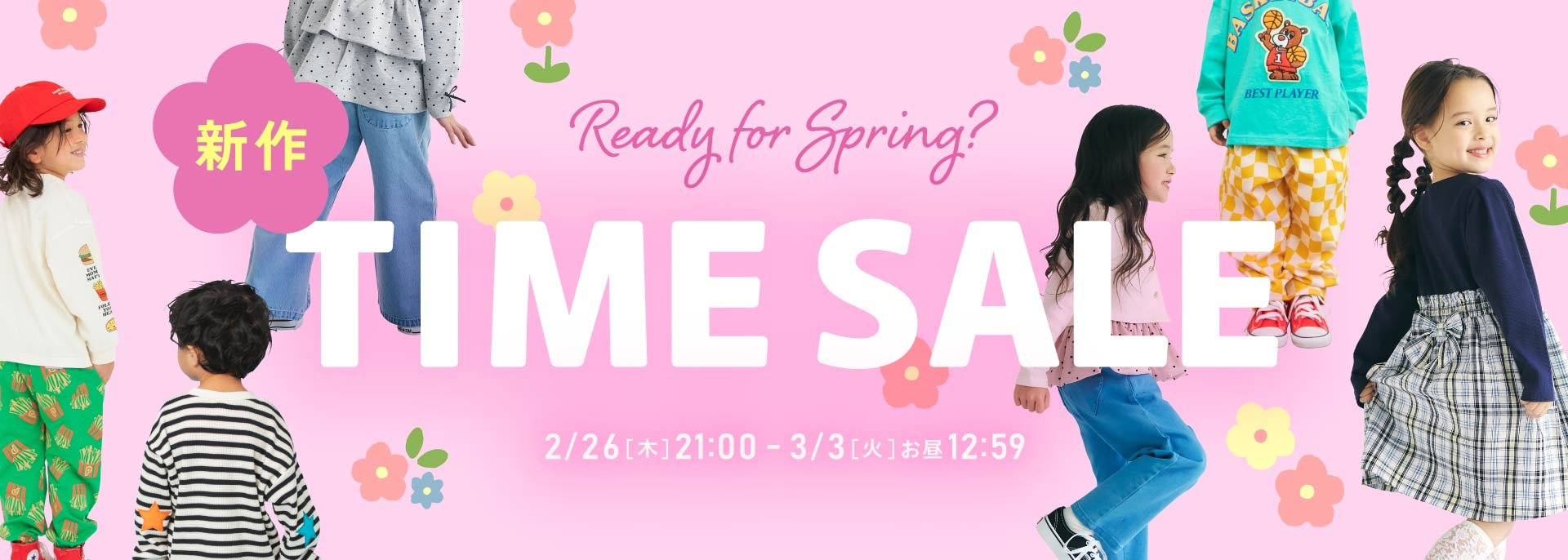 FOO：春の新作タイムセール