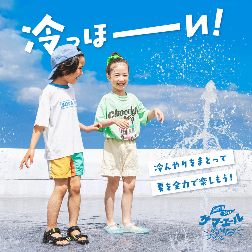 BREEZE：サマーエール